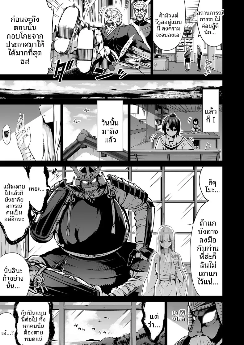 ความฝันในฤดูร้อน – ความฝันในฤดูร้อน หน้า 51