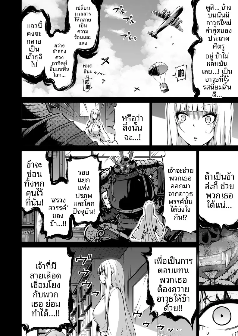 ความฝันในฤดูร้อน – ความฝันในฤดูร้อน หน้า 52