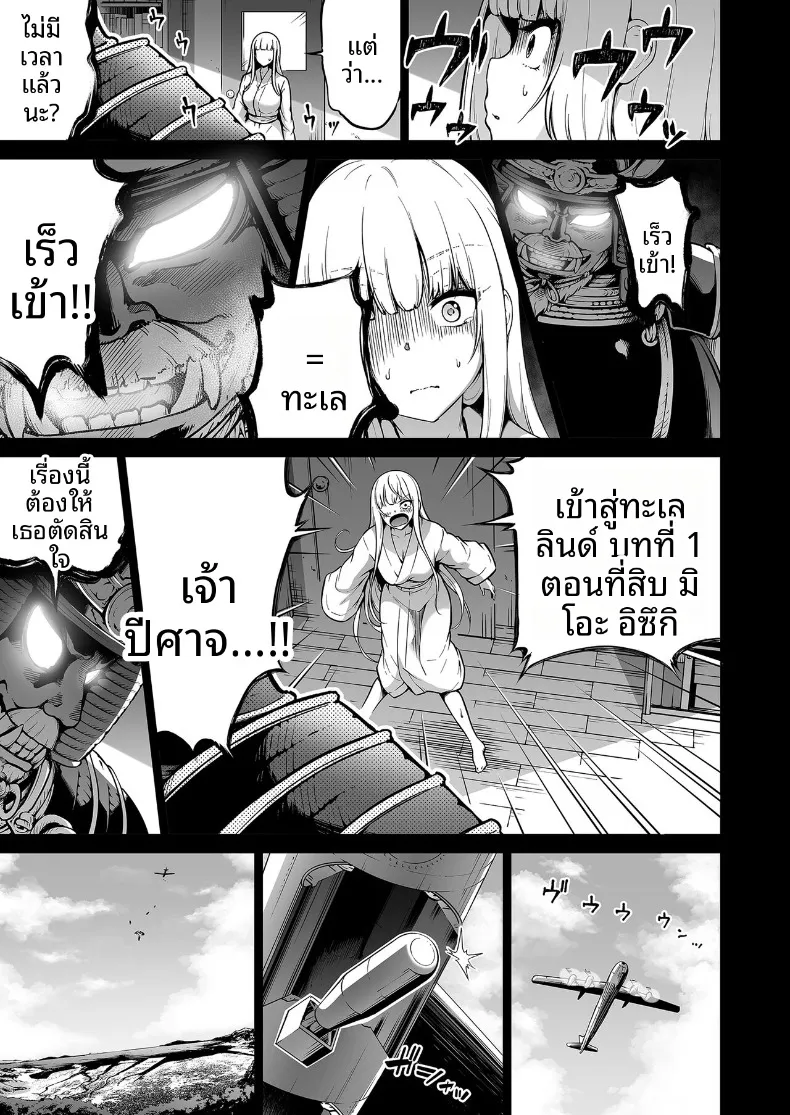 ความฝันในฤดูร้อน – ความฝันในฤดูร้อน หน้า 53