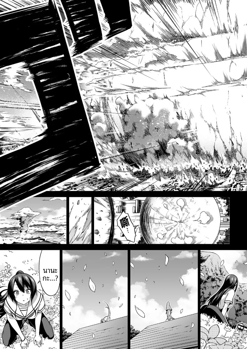 ความฝันในฤดูร้อน – ความฝันในฤดูร้อน หน้า 55