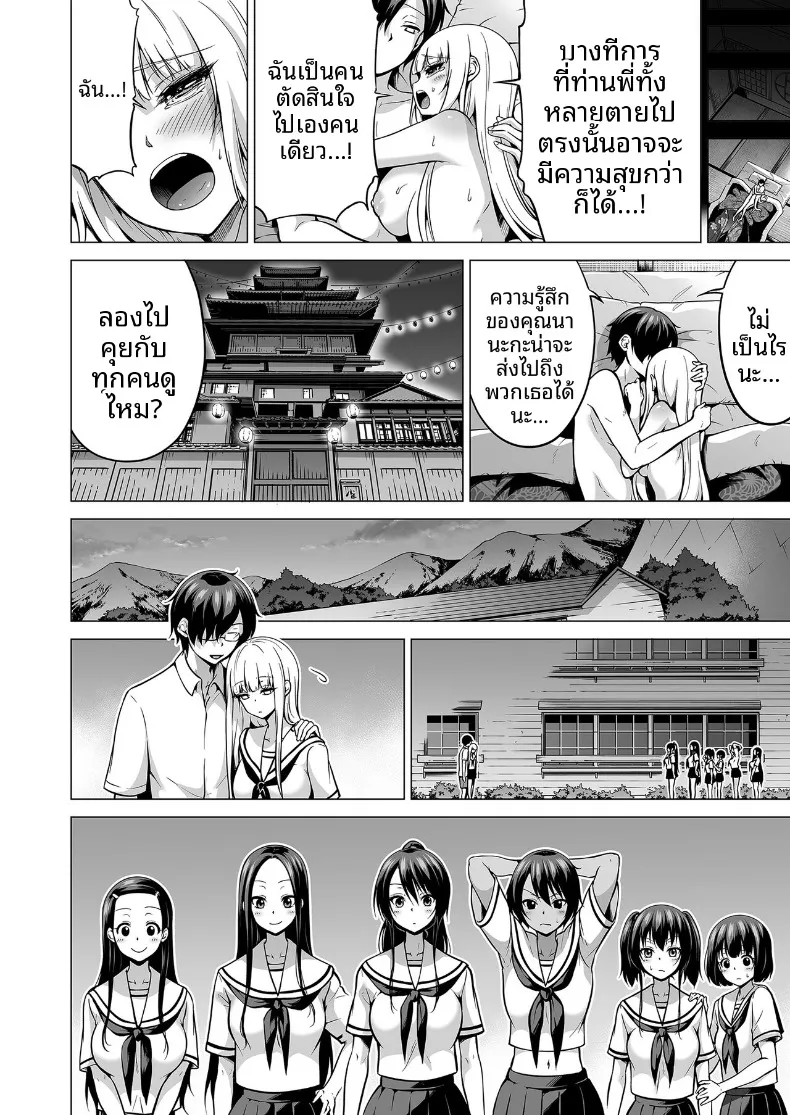 ความฝันในฤดูร้อน – ความฝันในฤดูร้อน หน้า 56