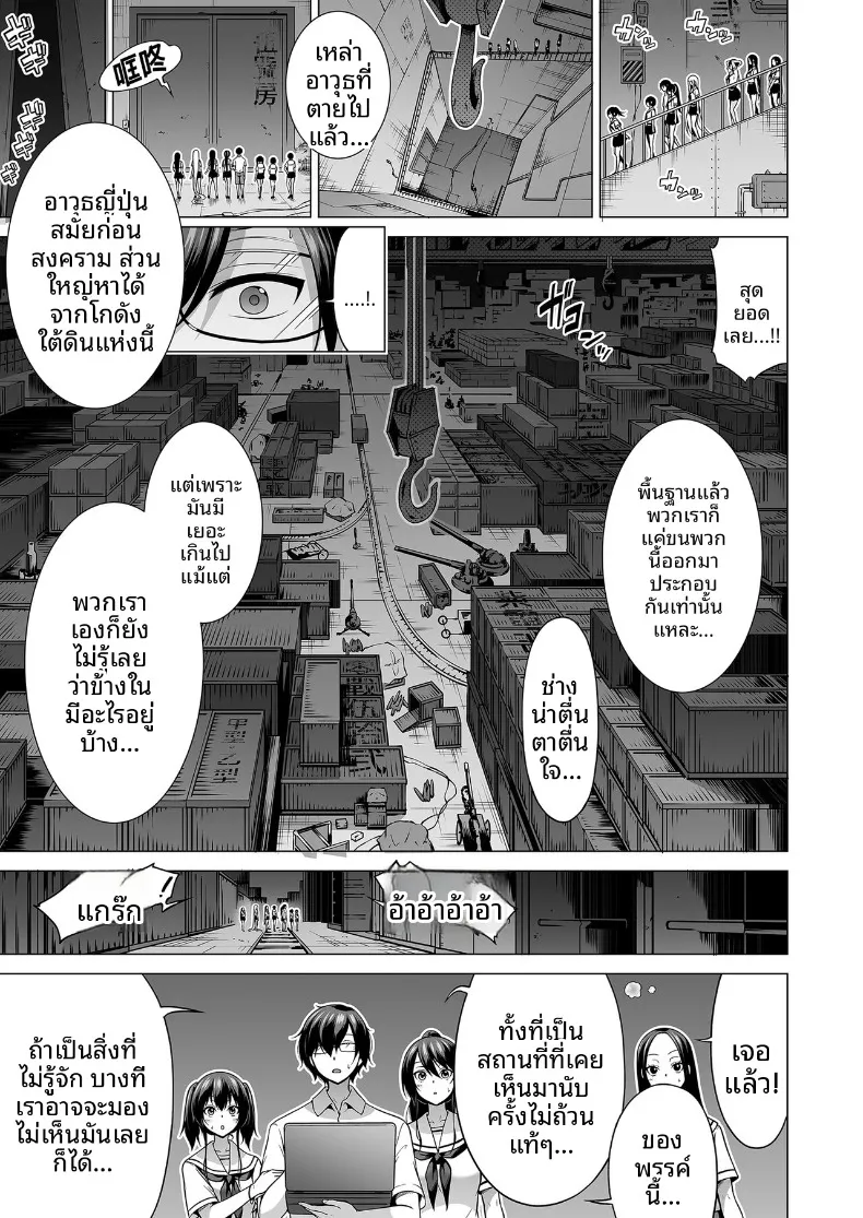 ความฝันในฤดูร้อน – ความฝันในฤดูร้อน หน้า 61