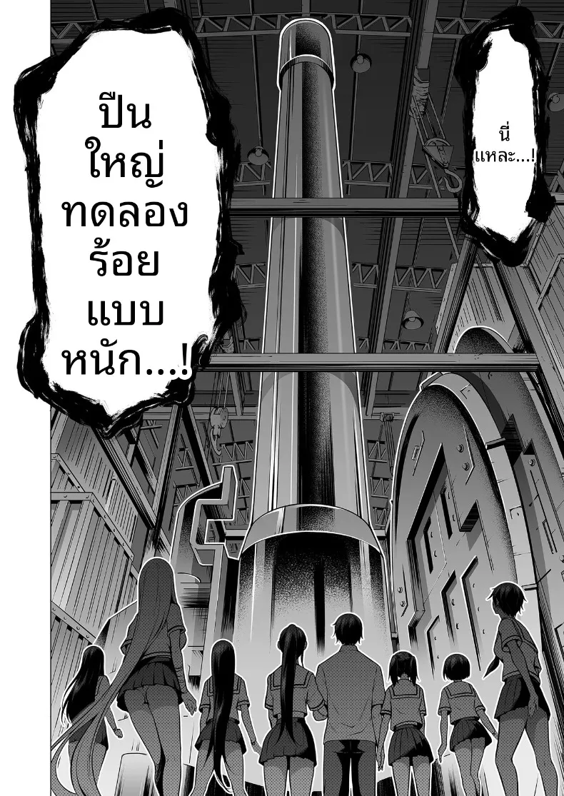 ความฝันในฤดูร้อน – ความฝันในฤดูร้อน หน้า 62