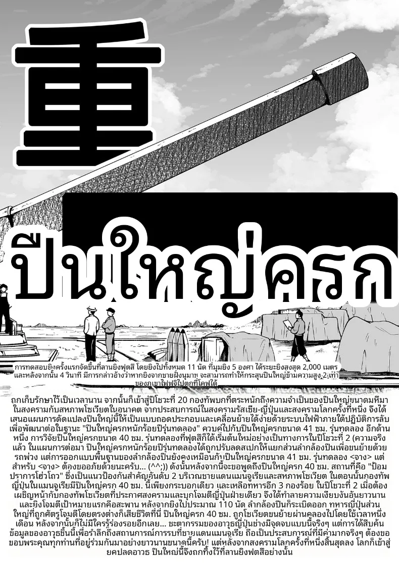 ความฝันในฤดูร้อน – ความฝันในฤดูร้อน หน้า 64