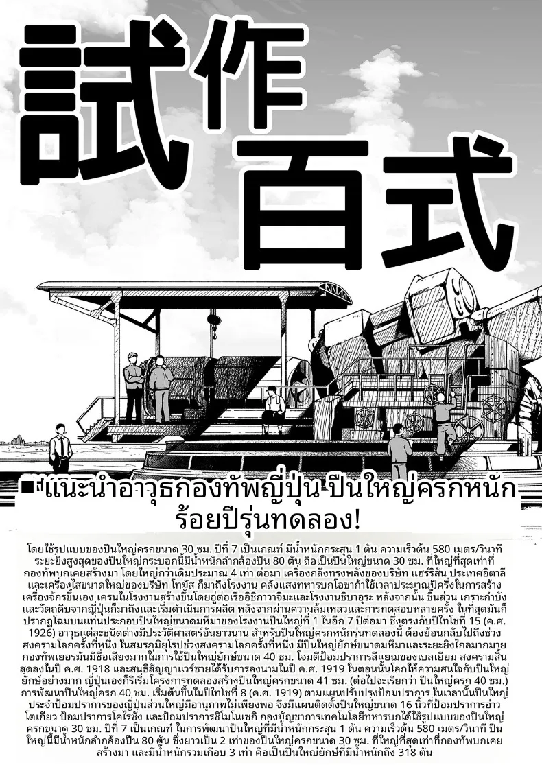 ความฝันในฤดูร้อน – ความฝันในฤดูร้อน หน้า 65