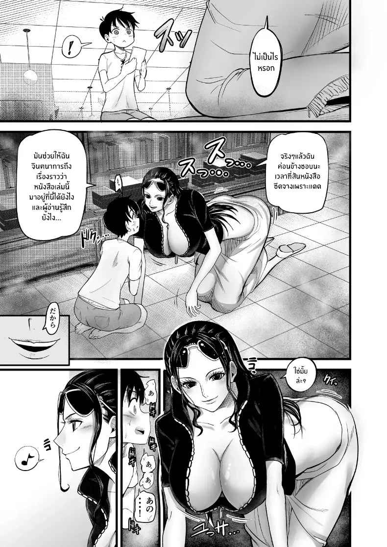 เหยื่อของโรบิน – เหยื่อของโรบิน หน้า 6