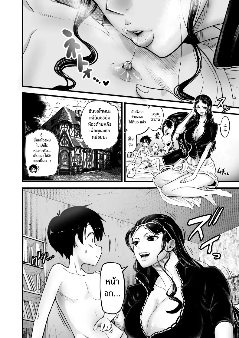 เหยื่อของโรบิน – เหยื่อของโรบิน หน้า 9