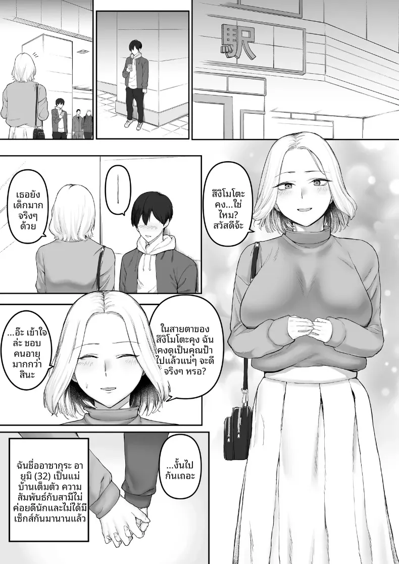 การเล่นกับไฟยามค่ำคืนของหญิงสาวผู้ห่างเหินจากสามี (SOHMA) – การเล่นกับไฟยามค่ำคืนของหญิงสาวผู้ห่างเหินจากสามี (SOHMA) หน้า 3