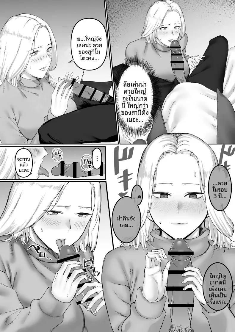 การเล่นกับไฟยามค่ำคืนของหญิงสาวผู้ห่างเหินจากสามี (SOHMA) – การเล่นกับไฟยามค่ำคืนของหญิงสาวผู้ห่างเหินจากสามี (SOHMA) หน้า 6