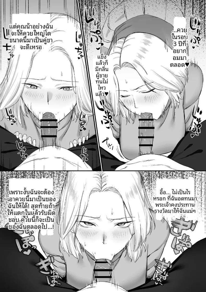 การเล่นกับไฟยามค่ำคืนของหญิงสาวผู้ห่างเหินจากสามี (SOHMA) – การเล่นกับไฟยามค่ำคืนของหญิงสาวผู้ห่างเหินจากสามี (SOHMA) หน้า 7