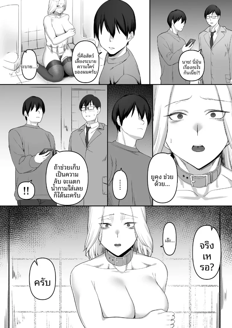 การเล่นกับไฟยามค่ำคืนของหญิงสาวผู้ห่างเหินจากสามี (SOHMA) – การเล่นกับไฟยามค่ำคืนของหญิงสาวผู้ห่างเหินจากสามี (SOHMA) หน้า 24