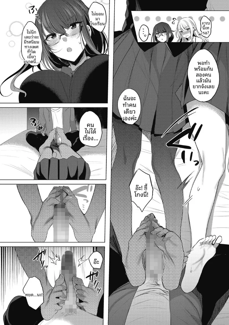 จะเลือกใครกันเเน่ (Amamiya Mizuki) – จะเลือกใครกันเเน่ (Amamiya Mizuki) หน้า 12
