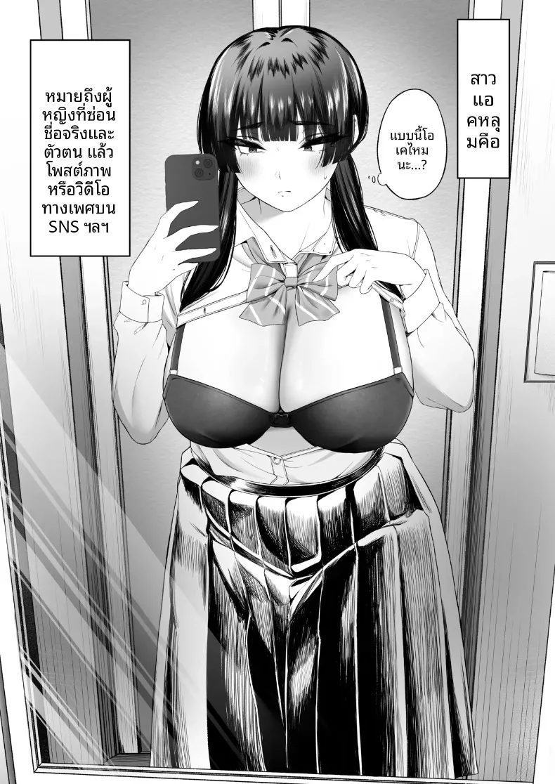 เรื่องราวเบื้องหลังบัญชีลับ (Kobore Biyori) – เรื่องราวเบื้องหลังบัญชีลับ (Kobore Biyori) หน้า 3