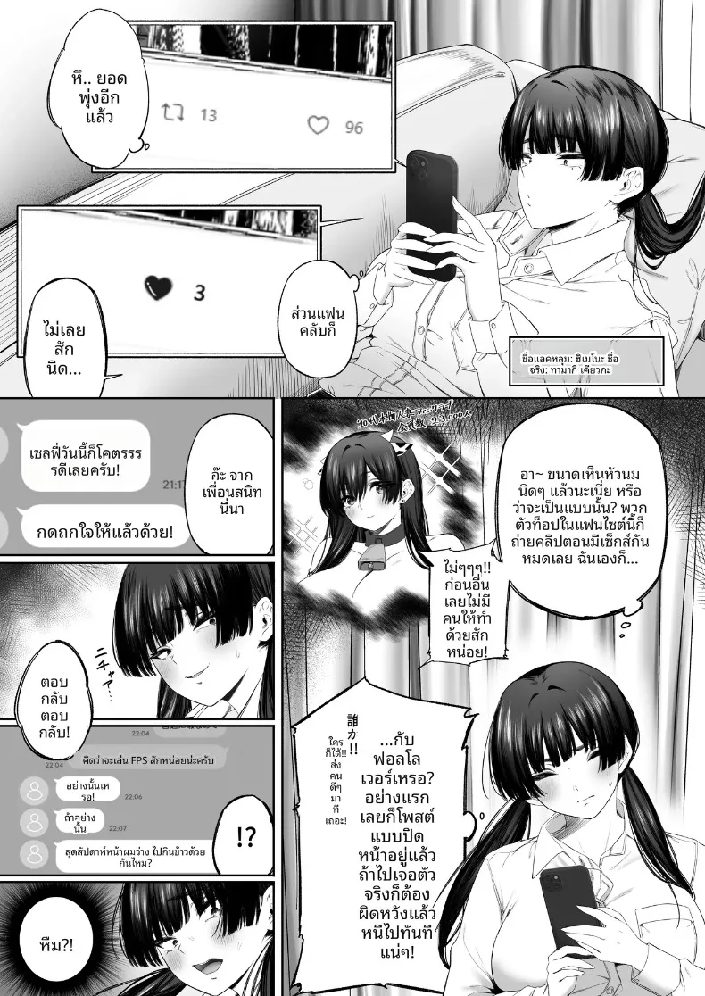 เรื่องราวเบื้องหลังบัญชีลับ (Kobore Biyori) – เรื่องราวเบื้องหลังบัญชีลับ (Kobore Biyori) หน้า 4