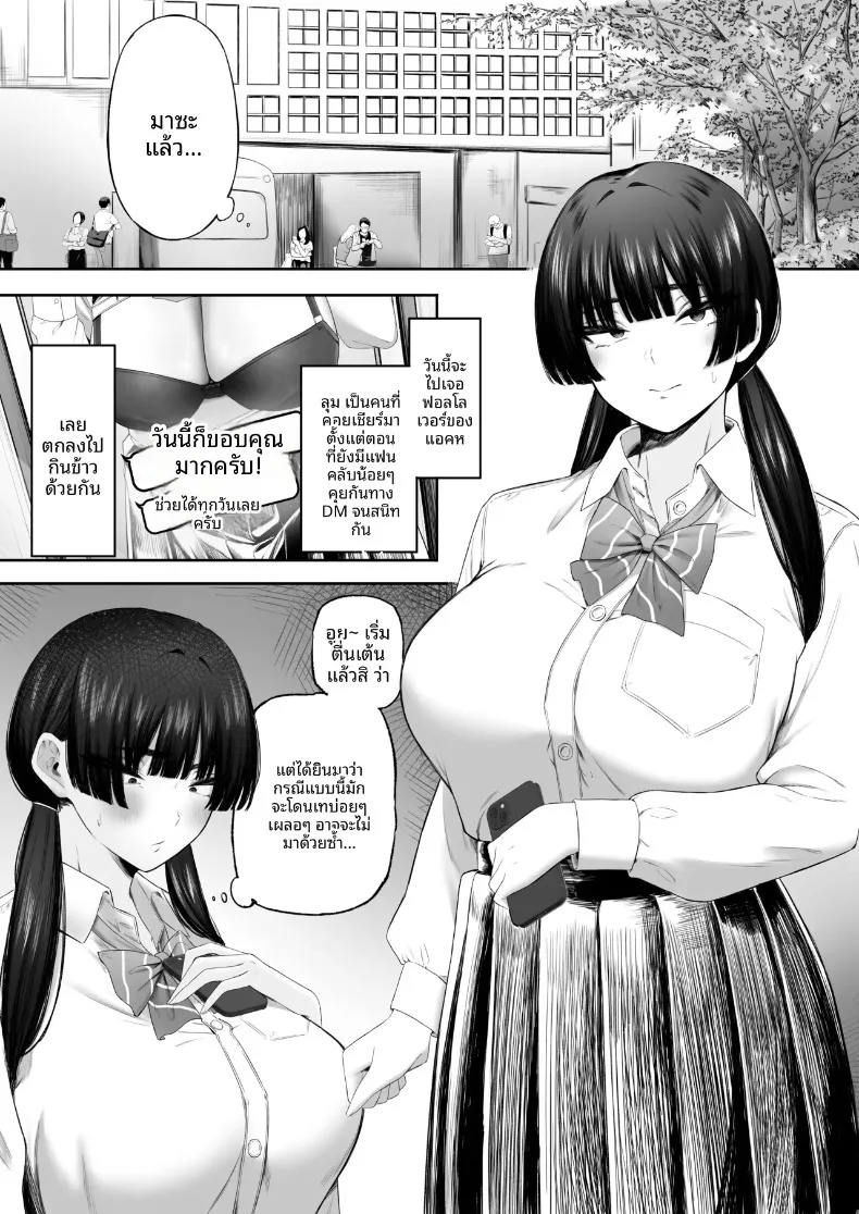 เรื่องราวเบื้องหลังบัญชีลับ (Kobore Biyori) – เรื่องราวเบื้องหลังบัญชีลับ (Kobore Biyori) หน้า 5