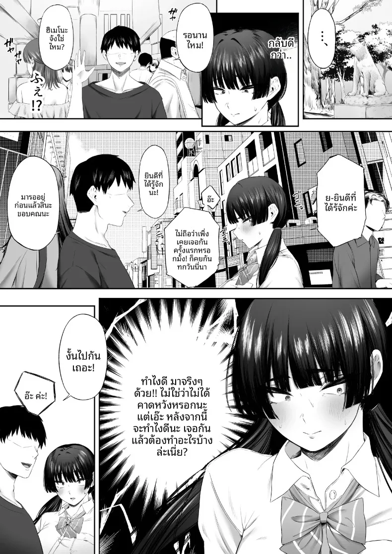 เรื่องราวเบื้องหลังบัญชีลับ (Kobore Biyori) – เรื่องราวเบื้องหลังบัญชีลับ (Kobore Biyori) หน้า 6