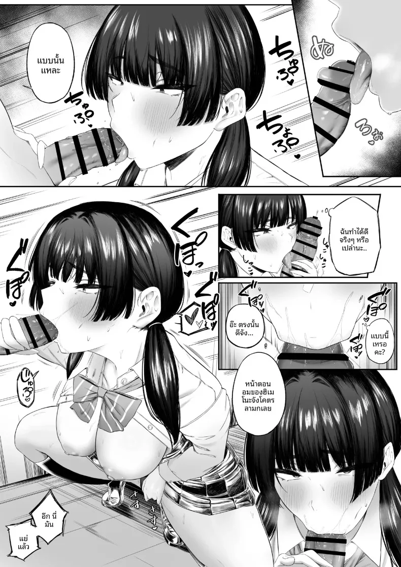 เรื่องราวเบื้องหลังบัญชีลับ (Kobore Biyori) – เรื่องราวเบื้องหลังบัญชีลับ (Kobore Biyori) หน้า 13