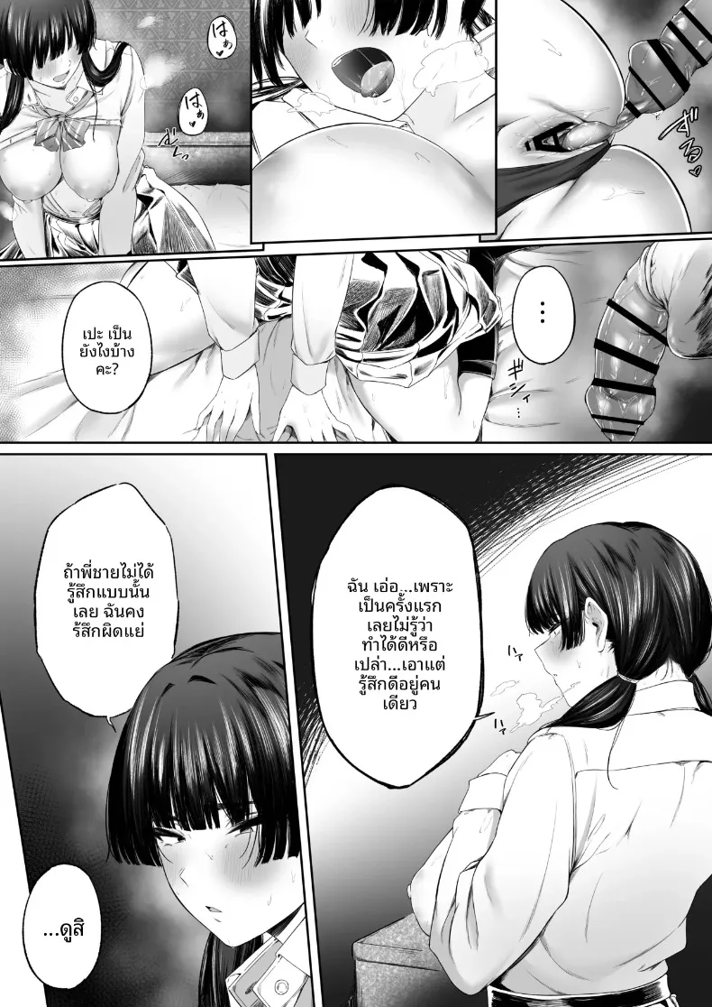 เรื่องราวเบื้องหลังบัญชีลับ (Kobore Biyori) – เรื่องราวเบื้องหลังบัญชีลับ (Kobore Biyori) หน้า 23