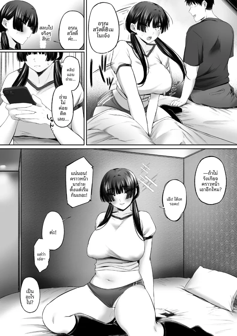 เรื่องราวเบื้องหลังบัญชีลับ (Kobore Biyori) – เรื่องราวเบื้องหลังบัญชีลับ (Kobore Biyori) หน้า 49