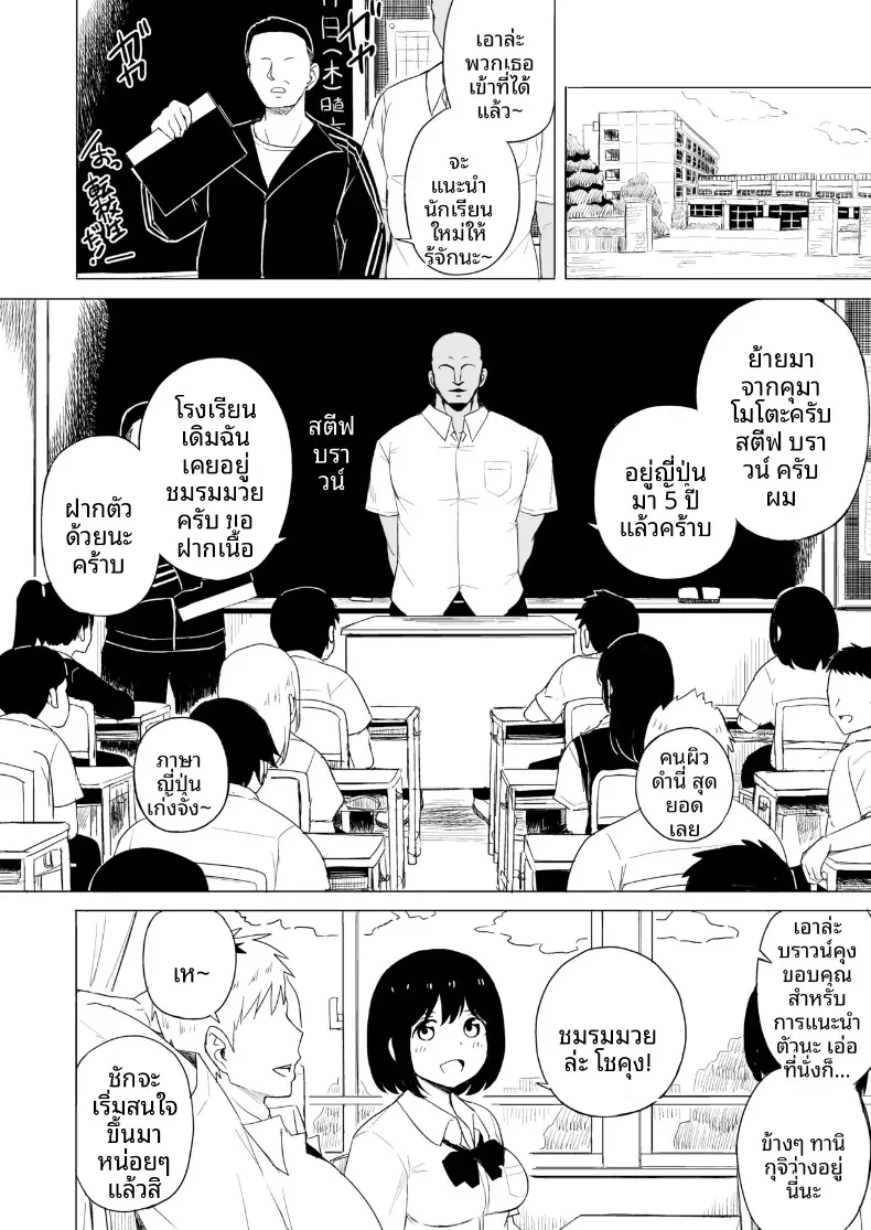 กฎแห่งธรรมชาติ ผู้ที่แข็งแกร่งกว่า (Laby Meiro) – กฎแห่งธรรมชาติ ผู้ที่แข็งแกร่งกว่า (Laby Meiro) หน้า 9