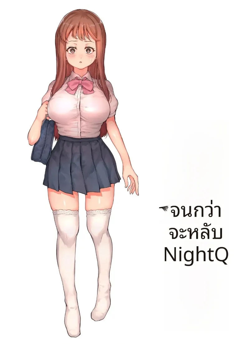 จนกระทั่งน้องที่รักได้ถูกพรากไป (Kuro Koeda) – จนกระทั่งน้องที่รักได้ถูกพรากไป (Kuro Koeda) หน้า 3