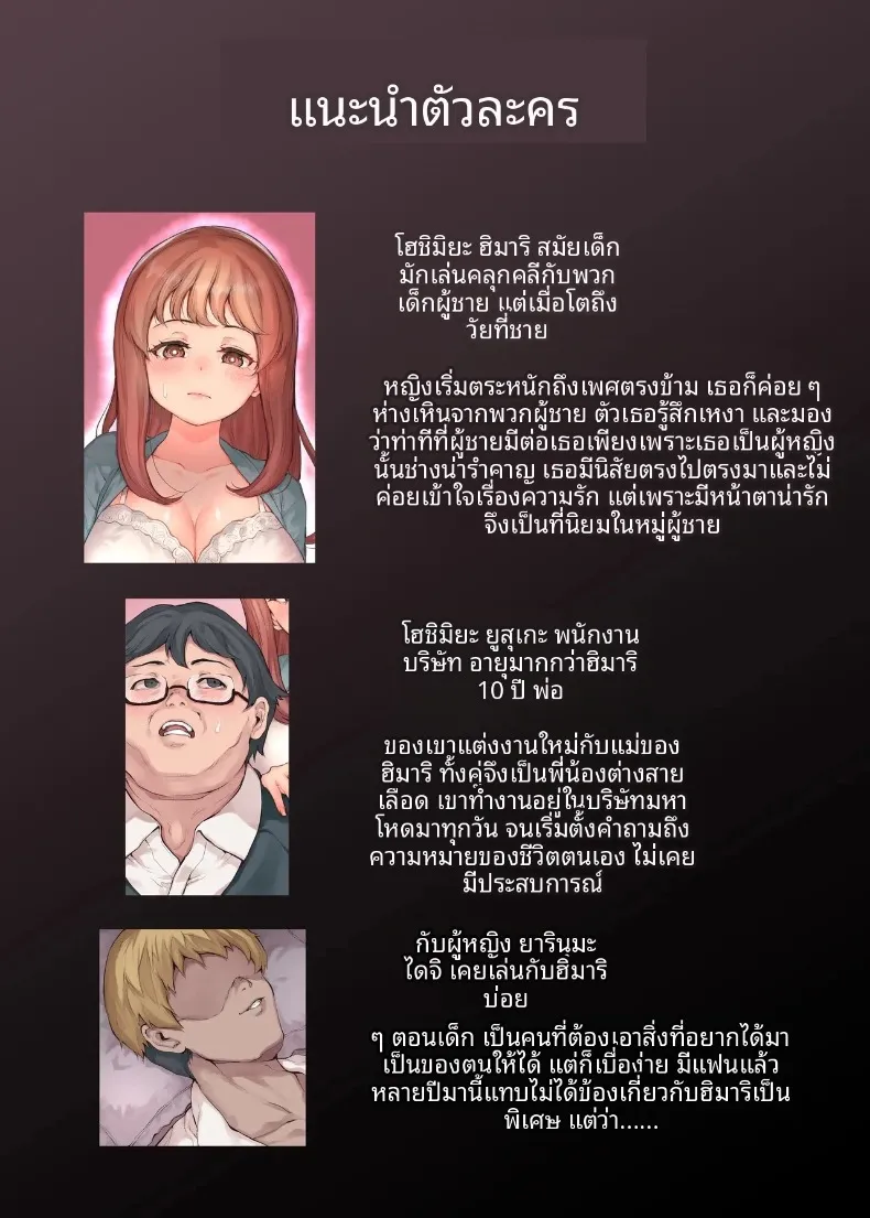 จนกระทั่งน้องที่รักได้ถูกพรากไป (Kuro Koeda) – จนกระทั่งน้องที่รักได้ถูกพรากไป (Kuro Koeda) หน้า 4