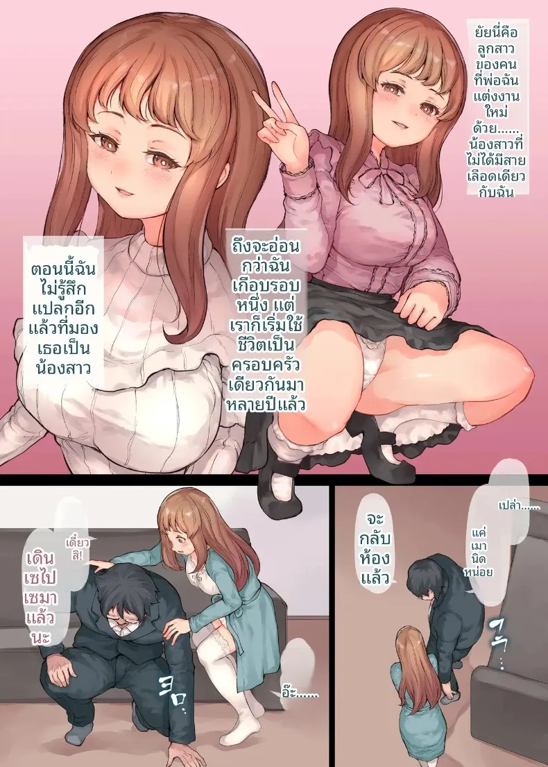 จนกระทั่งน้องที่รักได้ถูกพรากไป (Kuro Koeda) – จนกระทั่งน้องที่รักได้ถูกพรากไป (Kuro Koeda) หน้า 7