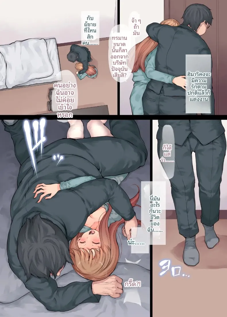 จนกระทั่งน้องที่รักได้ถูกพรากไป (Kuro Koeda) – จนกระทั่งน้องที่รักได้ถูกพรากไป (Kuro Koeda) หน้า 10