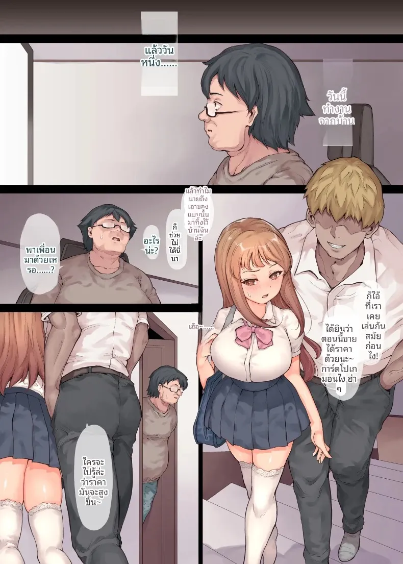 จนกระทั่งน้องที่รักได้ถูกพรากไป (Kuro Koeda) – จนกระทั่งน้องที่รักได้ถูกพรากไป (Kuro Koeda) หน้า 31