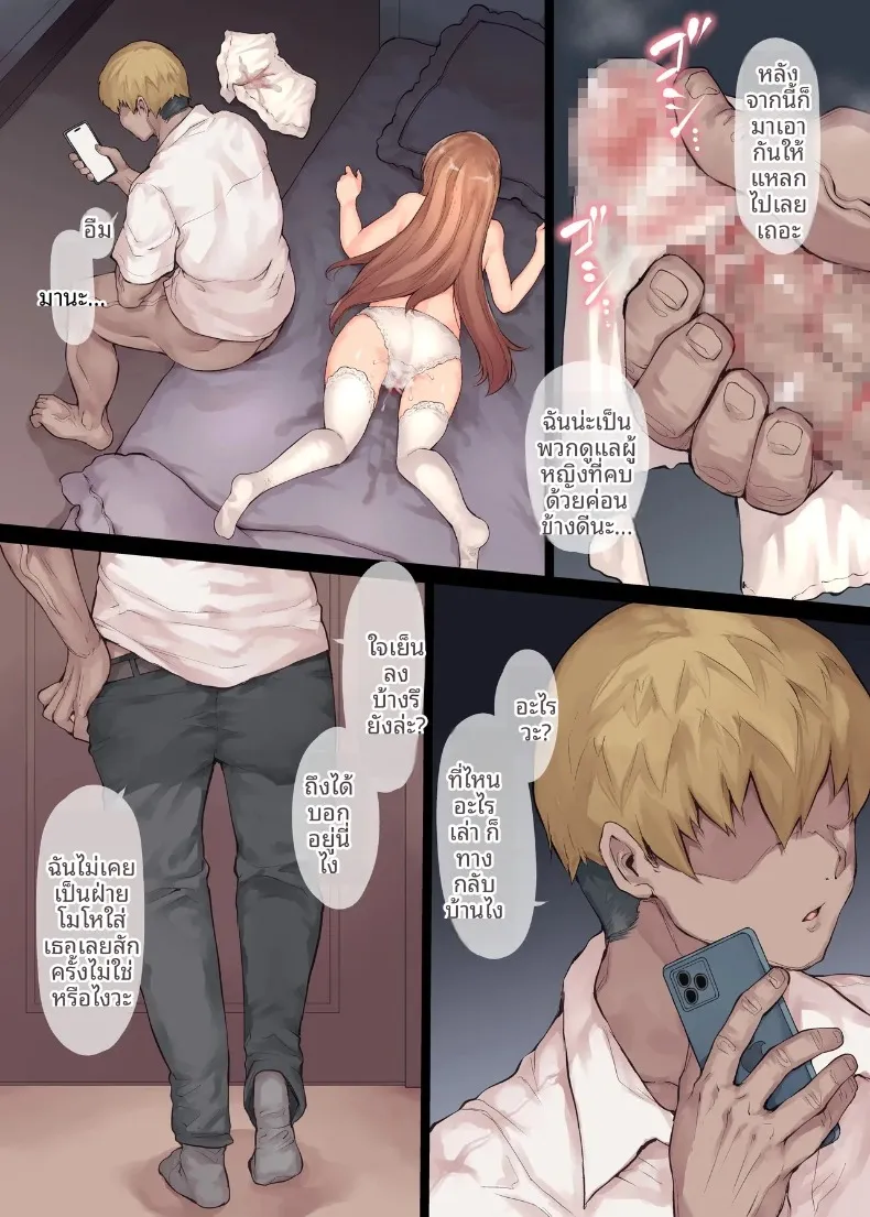 จนกระทั่งน้องที่รักได้ถูกพรากไป (Kuro Koeda) – จนกระทั่งน้องที่รักได้ถูกพรากไป (Kuro Koeda) หน้า 64