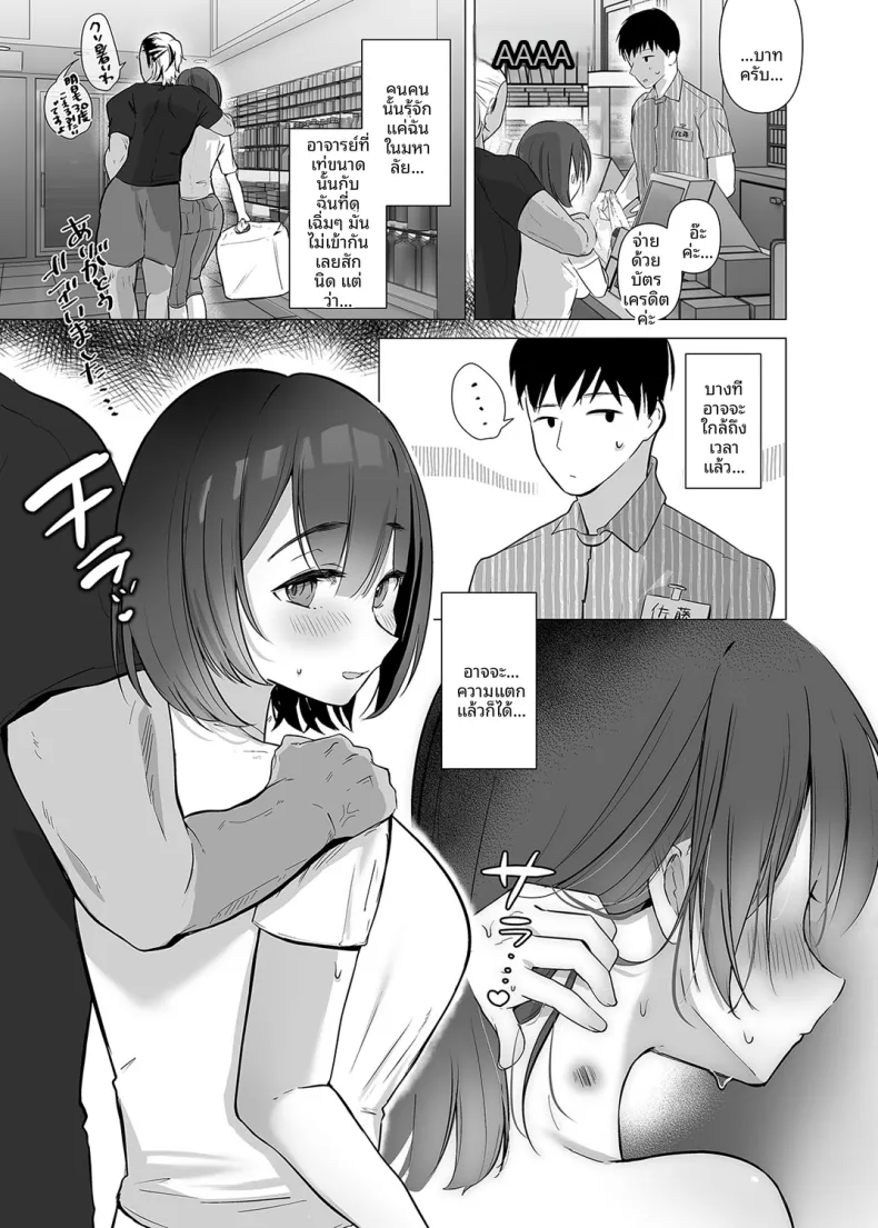 สาวจืดคอสเพลย์ผู้เป็นนักวาดโดจิน (Omusubi Korori) – สาวจืดคอสเพลย์ผู้เป็นนักวาดโดจิน (Omusubi Korori) หน้า 22