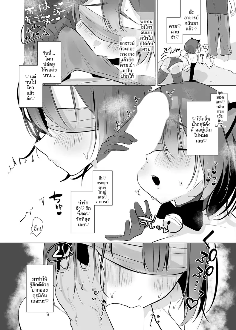 สาวจืดคอสเพลย์ผู้เป็นนักวาดโดจิน (Omusubi Korori) – สาวจืดคอสเพลย์ผู้เป็นนักวาดโดจิน (Omusubi Korori) หน้า 27