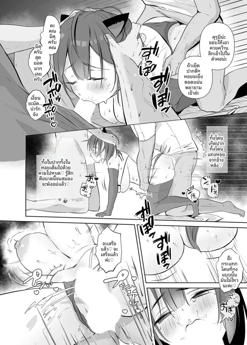 สาวจืดคอสเพลย์ผู้เป็นนักวาดโดจิน (Omusubi Korori) – สาวจืดคอสเพลย์ผู้เป็นนักวาดโดจิน (Omusubi Korori) หน้า 31