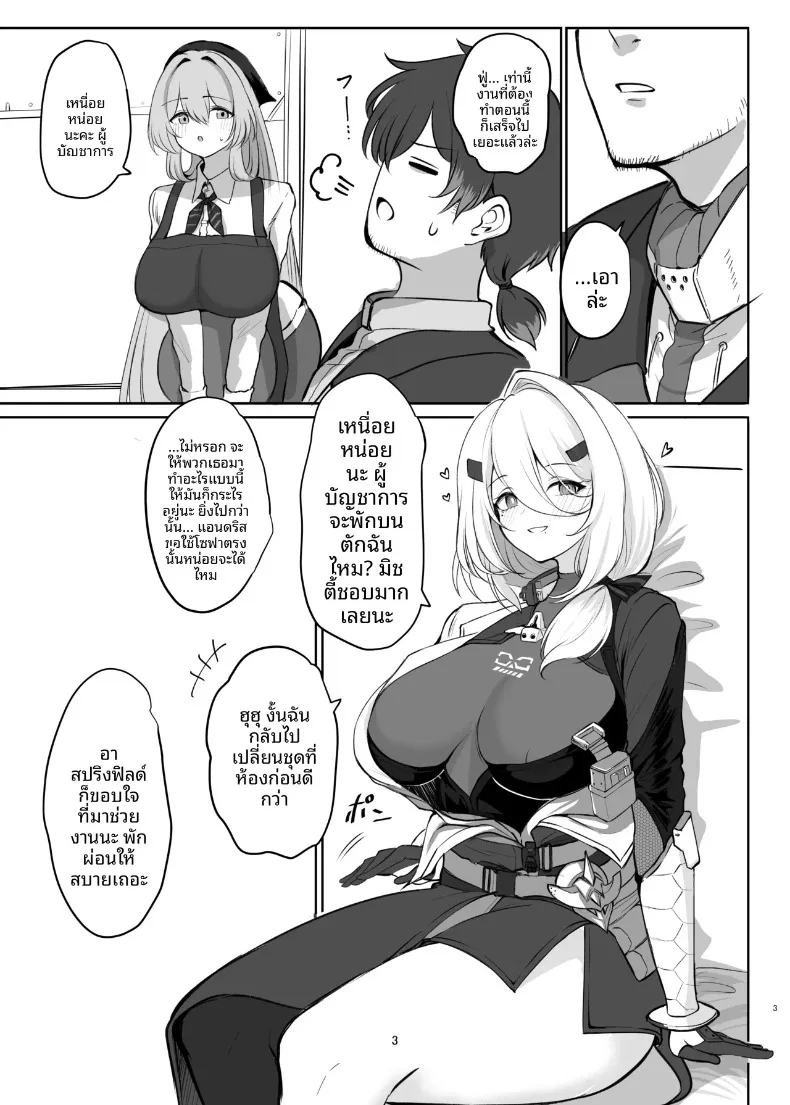 ปลดปล่อยความเหนื่อยล้า (10eki) (GIRLS’ FRONTLINE 2- EXILIUM) – ปลดปล่อยความเหนื่อยล้า (10eki) (GIRLS’ FRONTLINE 2- EXILIUM) หน้า 3