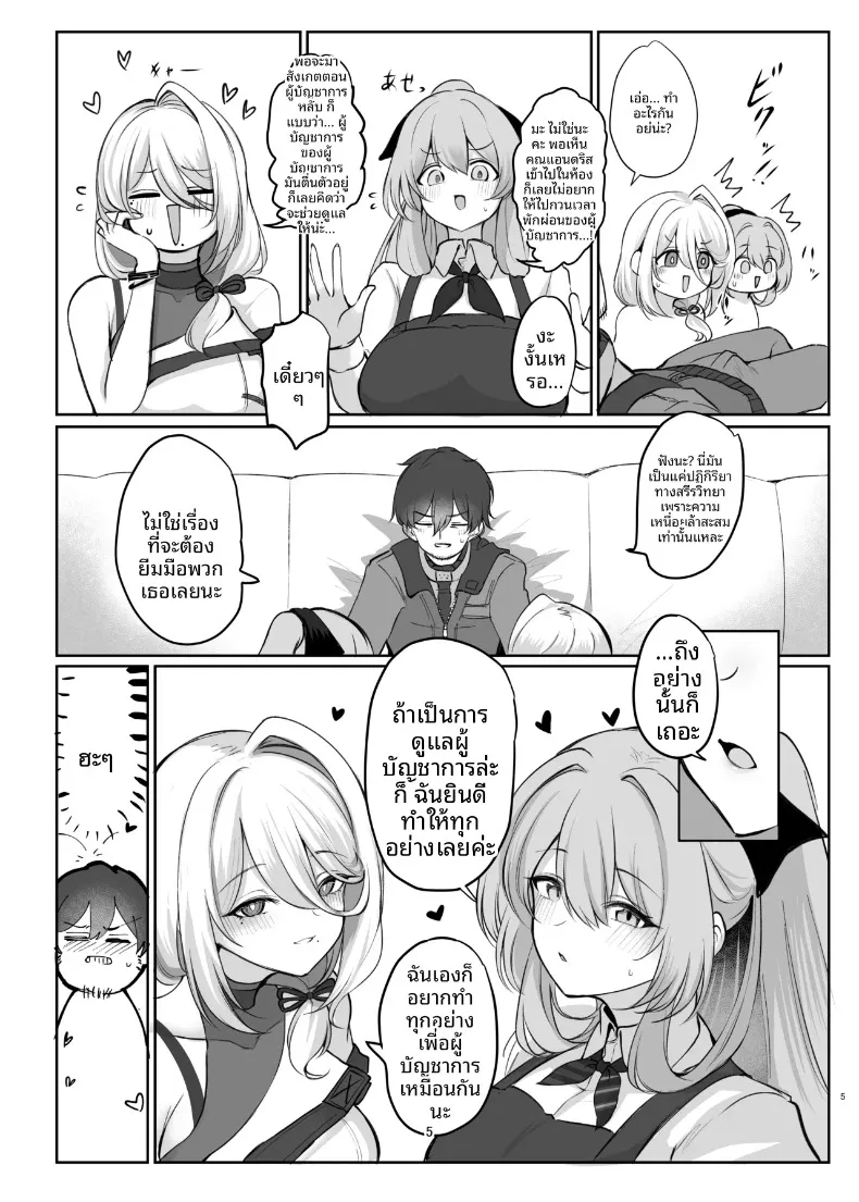 ปลดปล่อยความเหนื่อยล้า (10eki) (GIRLS’ FRONTLINE 2- EXILIUM) – ปลดปล่อยความเหนื่อยล้า (10eki) (GIRLS’ FRONTLINE 2- EXILIUM) หน้า 5