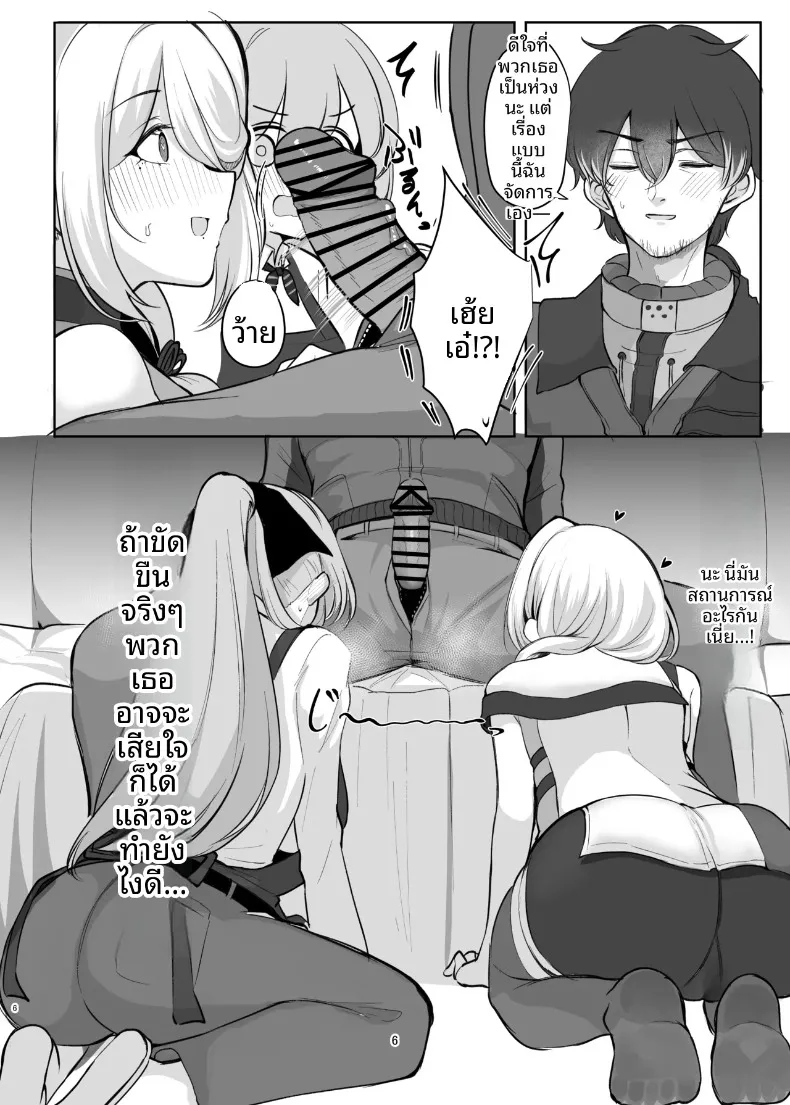 ปลดปล่อยความเหนื่อยล้า (10eki) (GIRLS’ FRONTLINE 2- EXILIUM) – ปลดปล่อยความเหนื่อยล้า (10eki) (GIRLS’ FRONTLINE 2- EXILIUM) หน้า 6