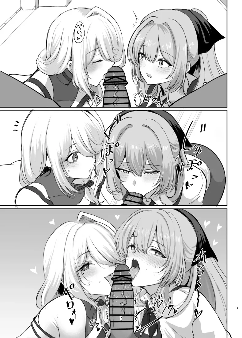ปลดปล่อยความเหนื่อยล้า (10eki) (GIRLS’ FRONTLINE 2- EXILIUM) – ปลดปล่อยความเหนื่อยล้า (10eki) (GIRLS’ FRONTLINE 2- EXILIUM) หน้า 7