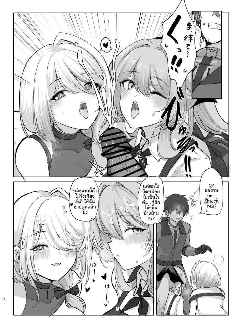 ปลดปล่อยความเหนื่อยล้า (10eki) (GIRLS’ FRONTLINE 2- EXILIUM) – ปลดปล่อยความเหนื่อยล้า (10eki) (GIRLS’ FRONTLINE 2- EXILIUM) หน้า 8