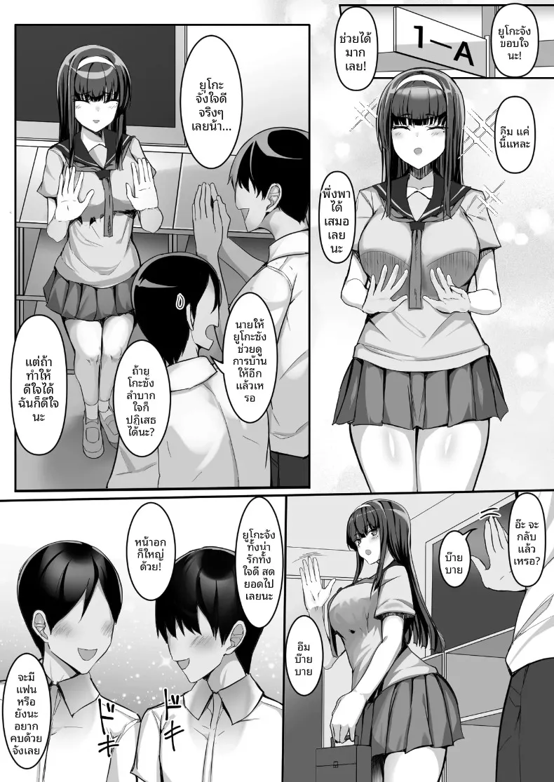 สาวน้อยปฏิเสธคนไม่เก่ง กับผมในชมรมวิจัยสรีระที่มีสมาชิกคนเดียว (Ichiokumangenjaya) – สาวน้อยปฏิเสธคนไม่เก่ง กับผมในชมรมวิจัยสรีระที่มีสมาชิกคนเดียว (Ichiokumangenjaya) หน้า 4
