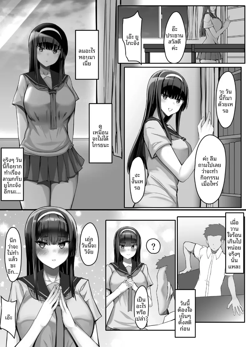 สาวน้อยปฏิเสธคนไม่เก่ง กับผมในชมรมวิจัยสรีระที่มีสมาชิกคนเดียว (Ichiokumangenjaya) – สาวน้อยปฏิเสธคนไม่เก่ง กับผมในชมรมวิจัยสรีระที่มีสมาชิกคนเดียว (Ichiokumangenjaya) หน้า 15