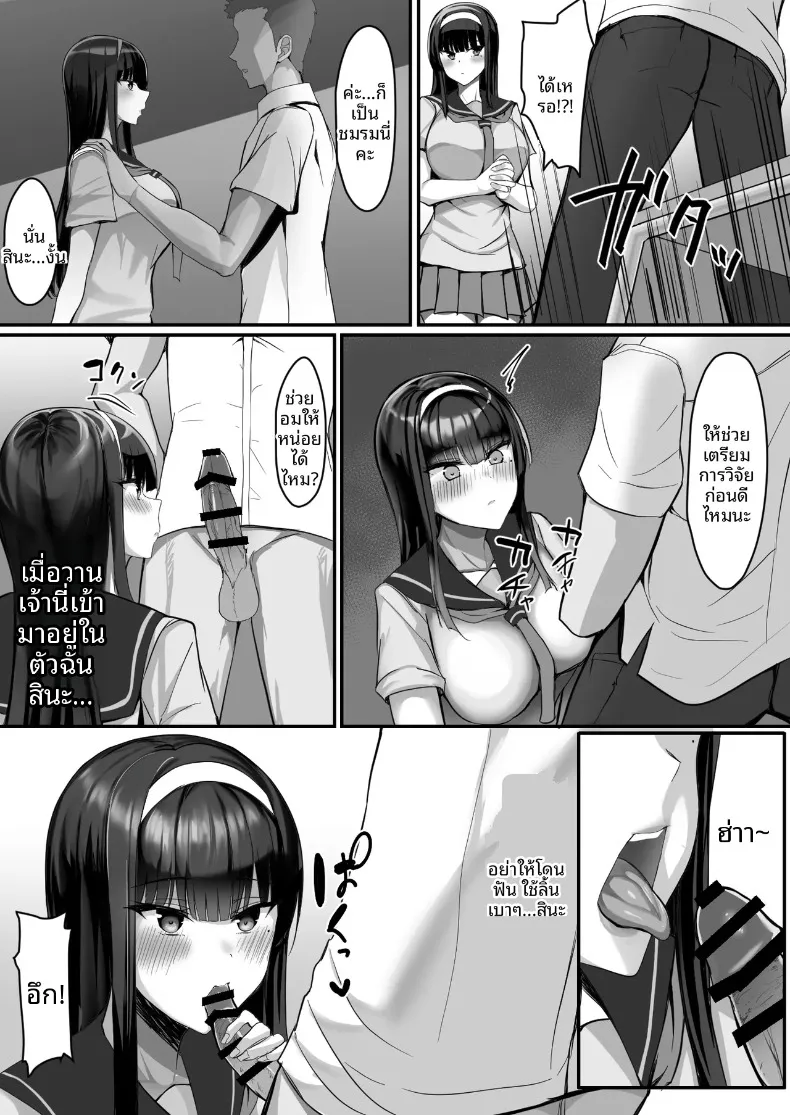 สาวน้อยปฏิเสธคนไม่เก่ง กับผมในชมรมวิจัยสรีระที่มีสมาชิกคนเดียว (Ichiokumangenjaya) – สาวน้อยปฏิเสธคนไม่เก่ง กับผมในชมรมวิจัยสรีระที่มีสมาชิกคนเดียว (Ichiokumangenjaya) หน้า 16