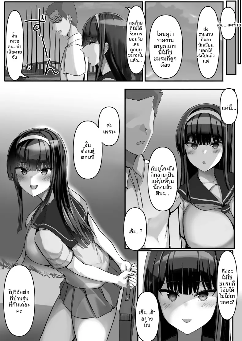 สาวน้อยปฏิเสธคนไม่เก่ง กับผมในชมรมวิจัยสรีระที่มีสมาชิกคนเดียว (Ichiokumangenjaya) – สาวน้อยปฏิเสธคนไม่เก่ง กับผมในชมรมวิจัยสรีระที่มีสมาชิกคนเดียว (Ichiokumangenjaya) หน้า 30
