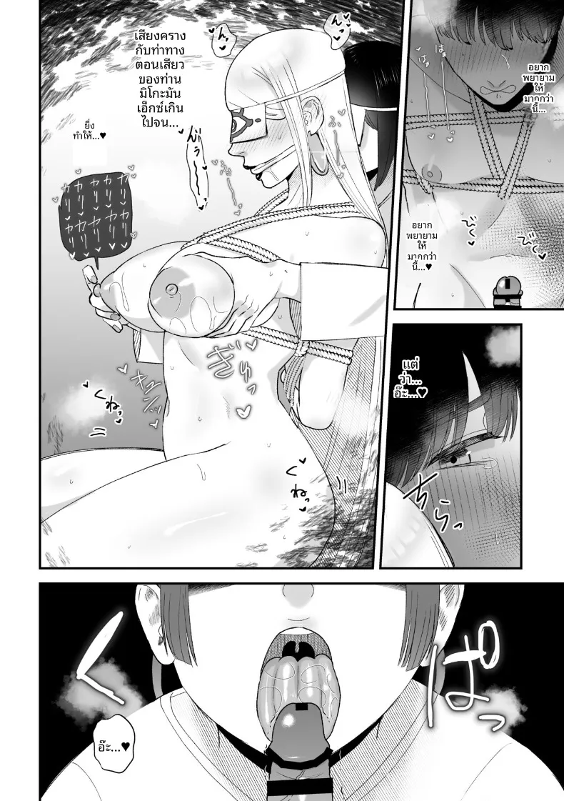 พิธีกรรมสกัดอสุจิ (Watari Kaoru) – พิธีกรรมสกัดอสุจิ (Watari Kaoru) หน้า 15