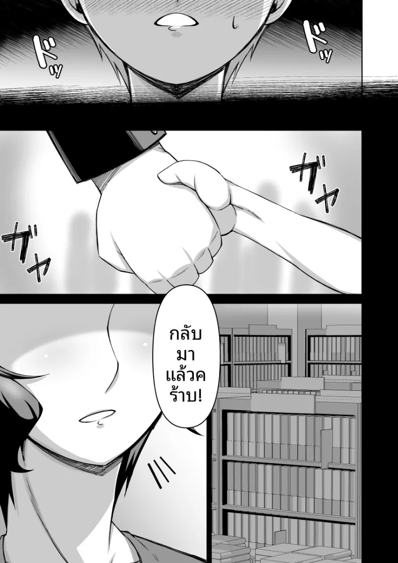 ผมกับคุณน้าข้างบ้าน (Donson) – ผมกับคุณน้าข้างบ้าน (Donson) หน้า 4
