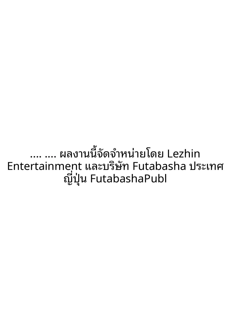 ฉันจะสั่งสอนยัยเเกลที่มายุ่งกับฉันให้หนักเลย (Mutou Koucha) – ฉันจะสั่งสอนยัยเเกลที่มายุ่งกับฉันให้หนักเลย (Mutou Koucha) หน้า 25