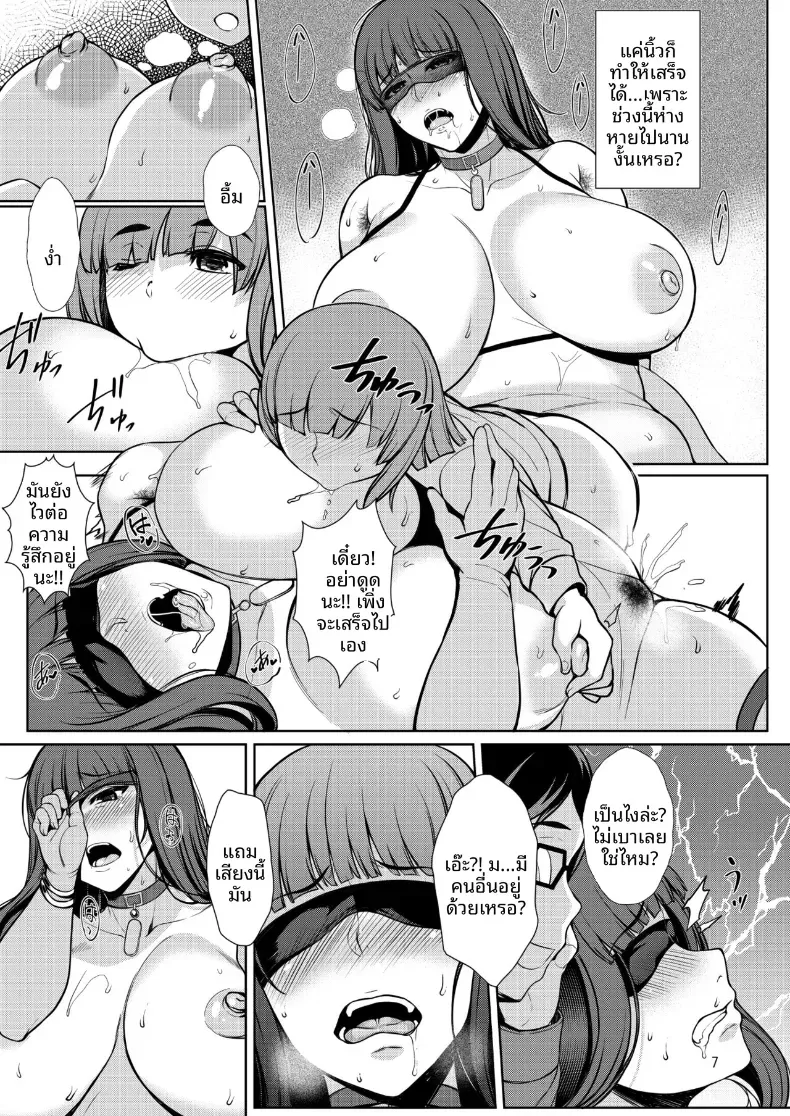 งานคันต้อมของนิชิซึมิ (Orange Bull) (Girls und Panzer) – งานคันต้อมของนิชิซึมิ (Orange Bull) (Girls und Panzer) หน้า 6