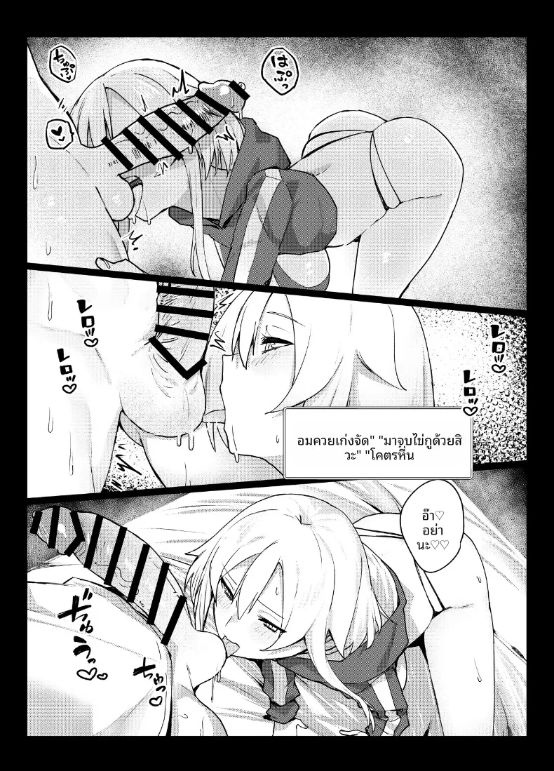 สตรีมเมอร์สาวบัญชีลับคนโปรด แท้จริงแล้วคือคนข้างบ้าน (Imokenpi Kinenbi) – สตรีมเมอร์สาวบัญชีลับคนโปรด แท้จริงแล้วคือคนข้างบ้าน (Imokenpi Kinenbi) หน้า 22