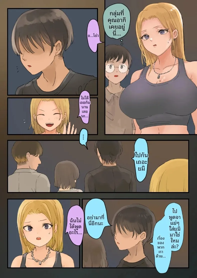 สาวนักซิ่งสายนักเลง กับความรักสุดหวานแหววกับหนุ่มโอตาคุ (Momohiki) – สาวนักซิ่งสายนักเลง กับความรักสุดหวานแหววกับหนุ่มโอตาคุ (Momohiki) หน้า 4