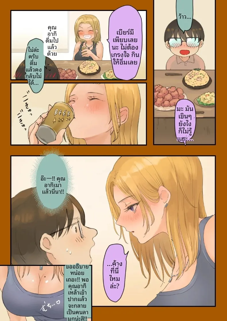 สาวนักซิ่งสายนักเลง กับความรักสุดหวานแหววกับหนุ่มโอตาคุ (Momohiki) – สาวนักซิ่งสายนักเลง กับความรักสุดหวานแหววกับหนุ่มโอตาคุ (Momohiki) หน้า 9