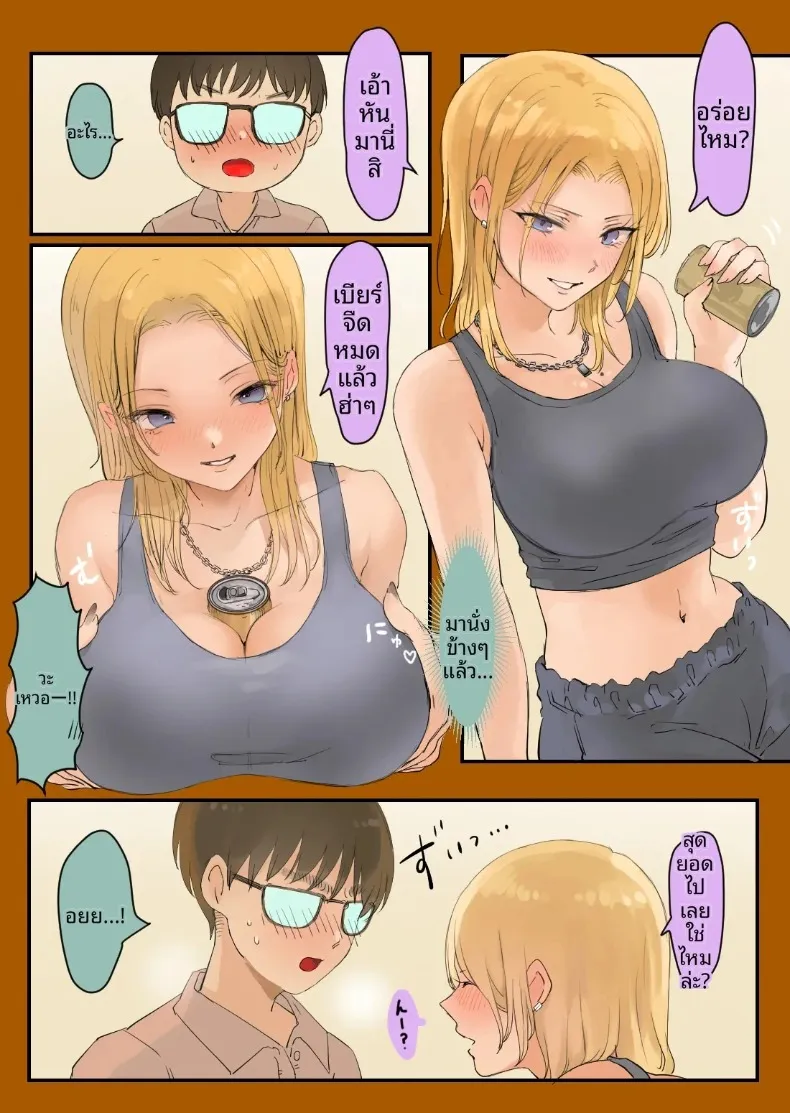 สาวนักซิ่งสายนักเลง กับความรักสุดหวานแหววกับหนุ่มโอตาคุ (Momohiki) – สาวนักซิ่งสายนักเลง กับความรักสุดหวานแหววกับหนุ่มโอตาคุ (Momohiki) หน้า 10